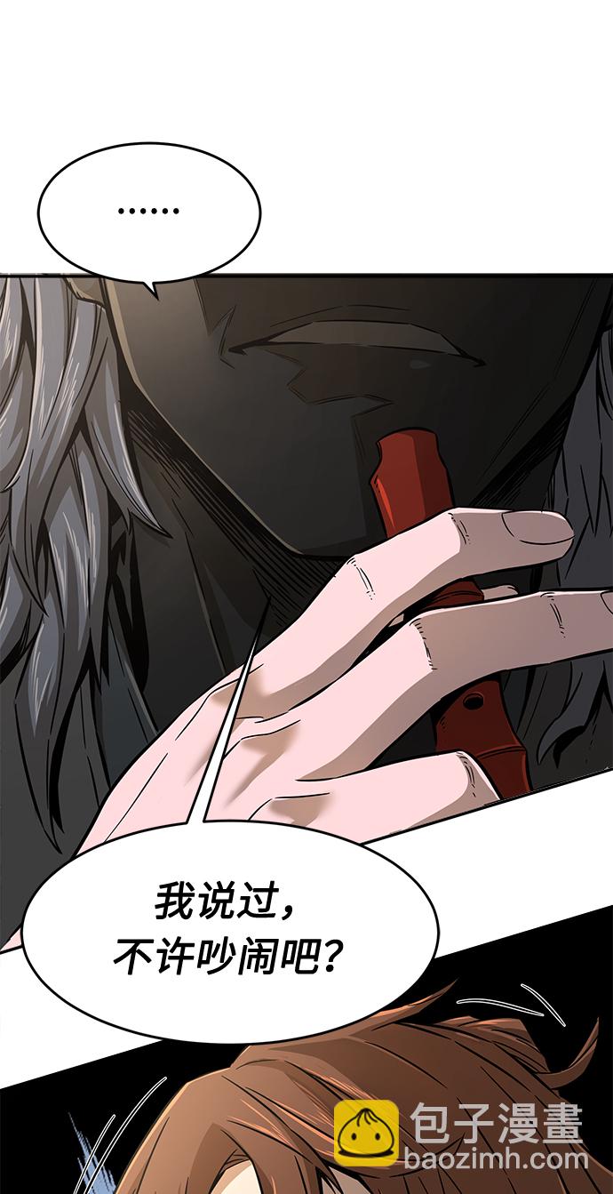 絕對劍感 - [第6話] 陸血谷（2）(1/3) - 1