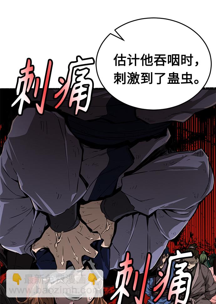 絕對劍感 - [第6話] 陸血谷（2）(1/3) - 7