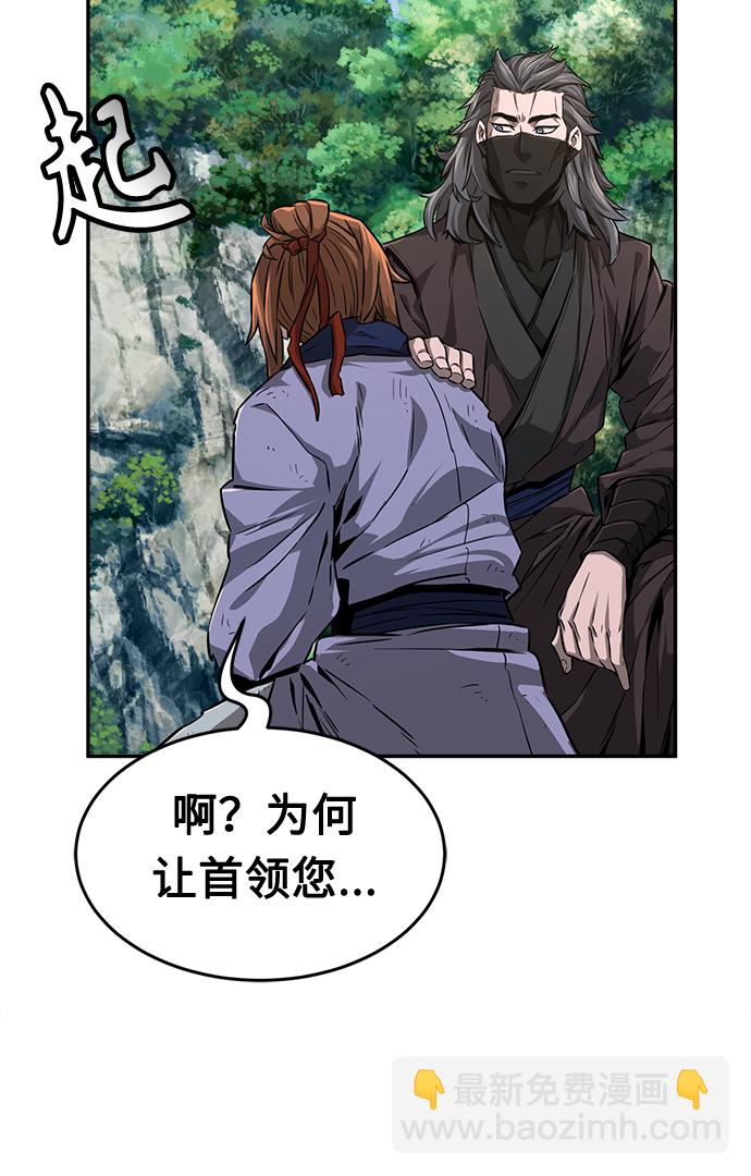 絕對劍感 - [第6話] 陸血谷（2）(1/3) - 1