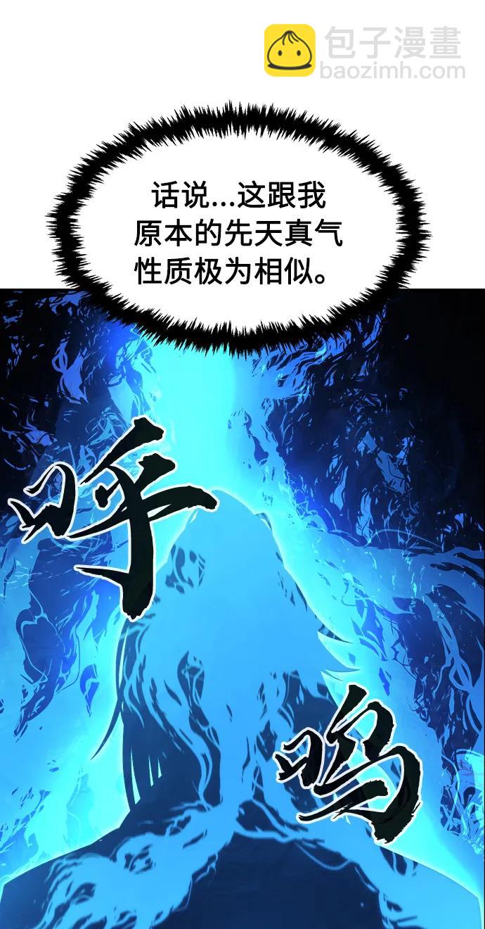 絕對劍感 - [第50話] 洞穴中的怪人（2）(1/3) - 2