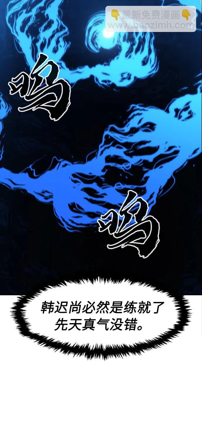 絕對劍感 - [第50話] 洞穴中的怪人（2）(1/3) - 3