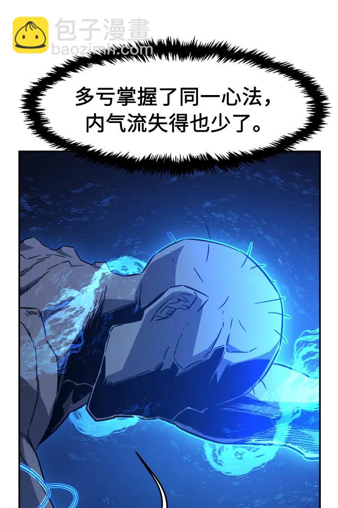 絕對劍感 - [第50話] 洞穴中的怪人（2）(1/3) - 4