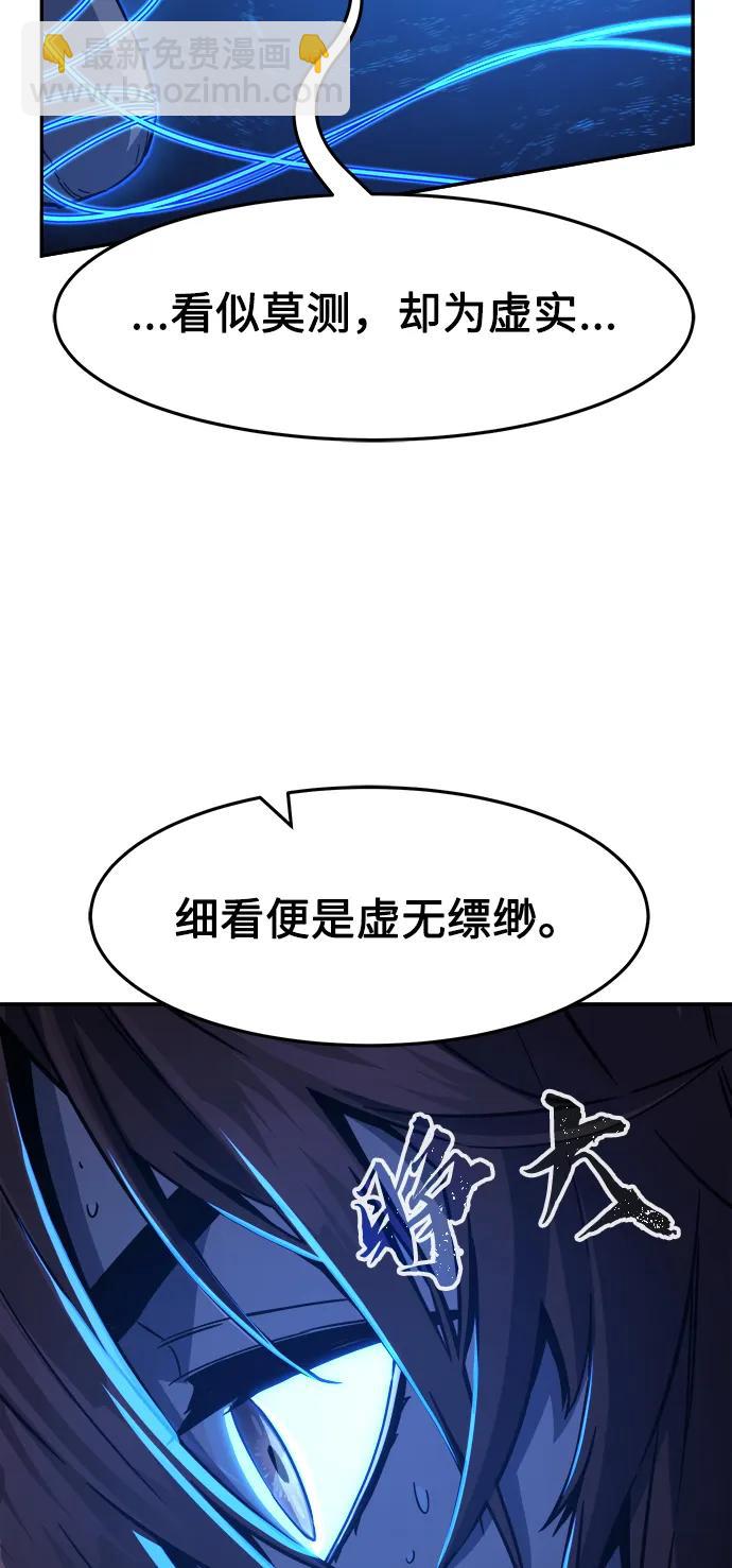 絕對劍感 - [第50話] 洞穴中的怪人（2）(1/3) - 5