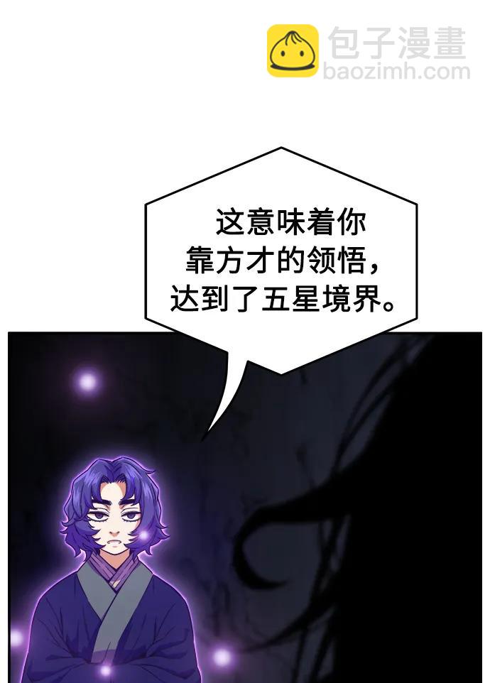 絕對劍感 - [第50話] 洞穴中的怪人（2）(1/3) - 8