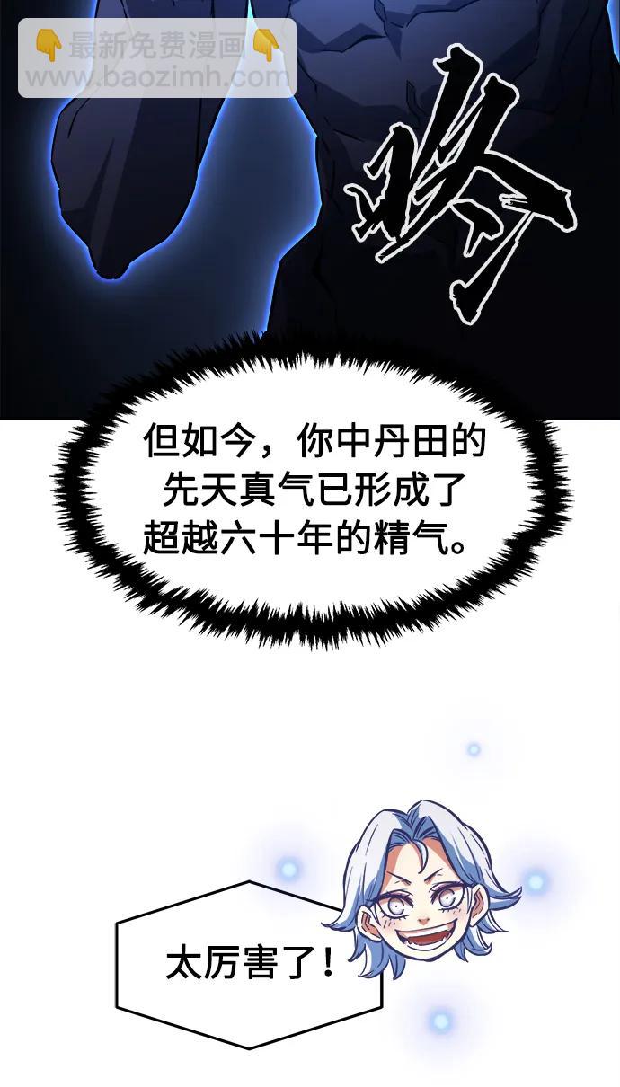 絕對劍感 - [第50話] 洞穴中的怪人（2）(1/3) - 3