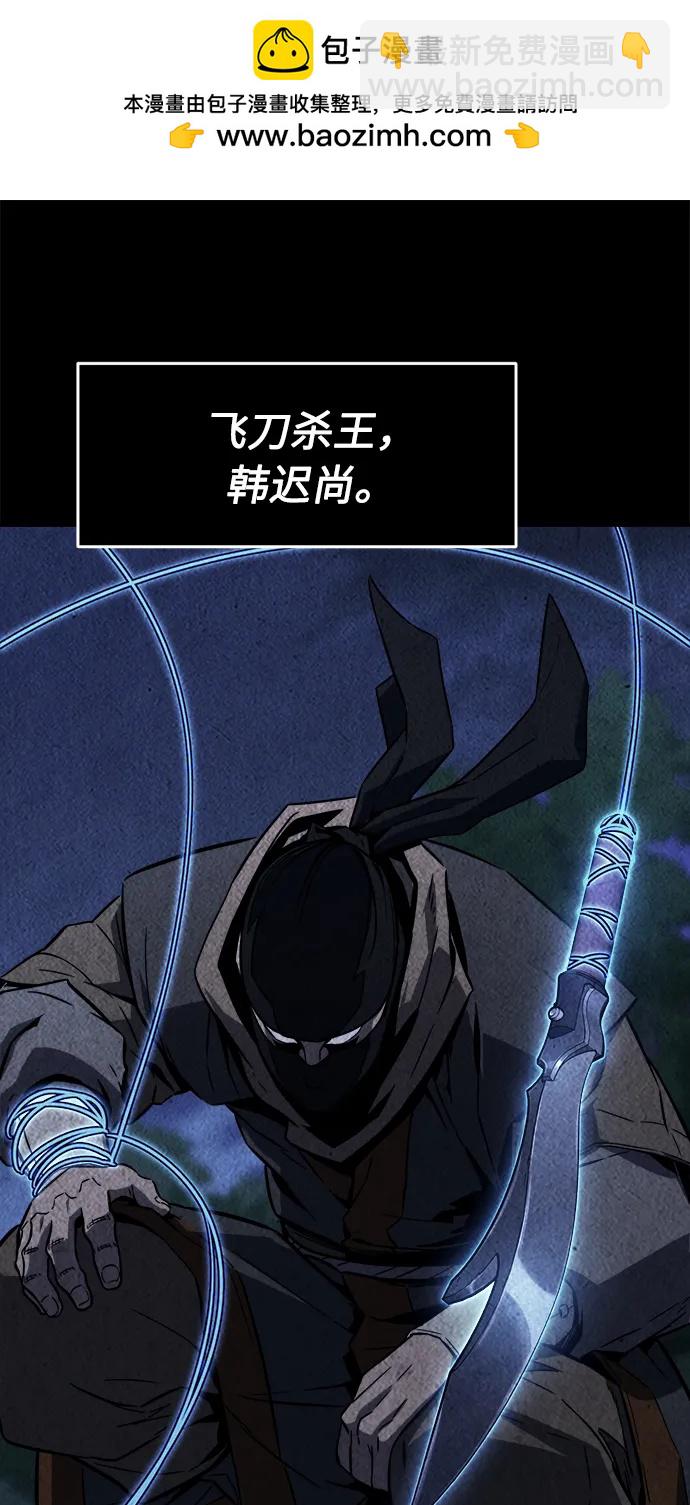 絕對劍感 - [第50話] 洞穴中的怪人（2）(1/3) - 2