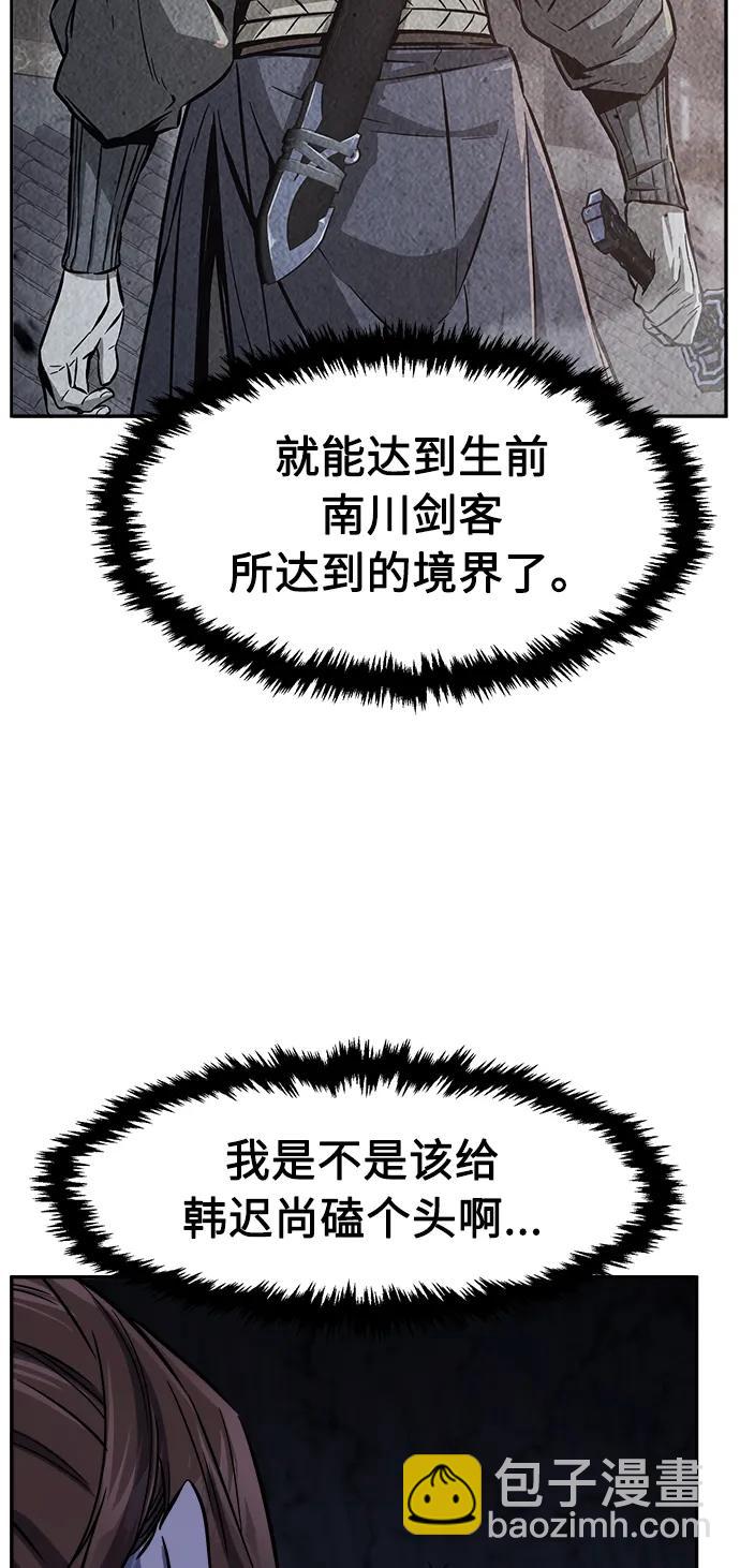 絕對劍感 - [第50話] 洞穴中的怪人（2）(1/3) - 6
