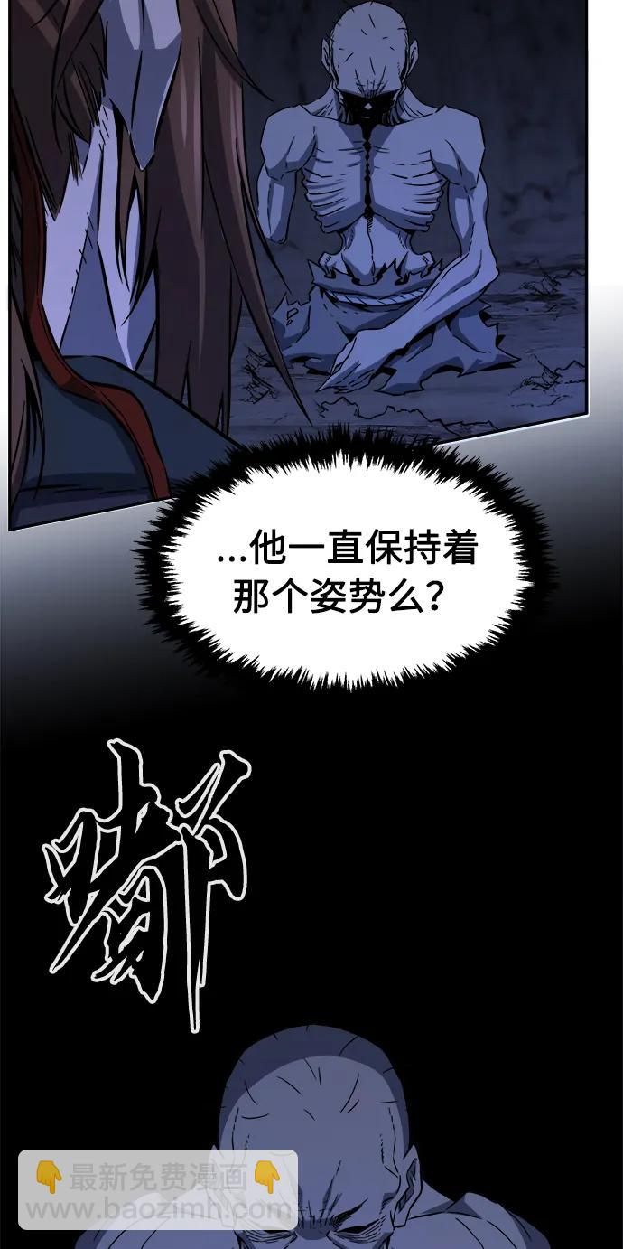 絕對劍感 - [第50話] 洞穴中的怪人（2）(1/3) - 7