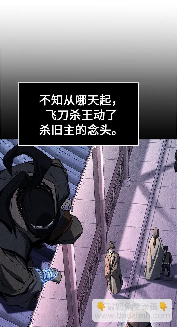 絕對劍感 - [第50話] 洞穴中的怪人（2）(1/3) - 4