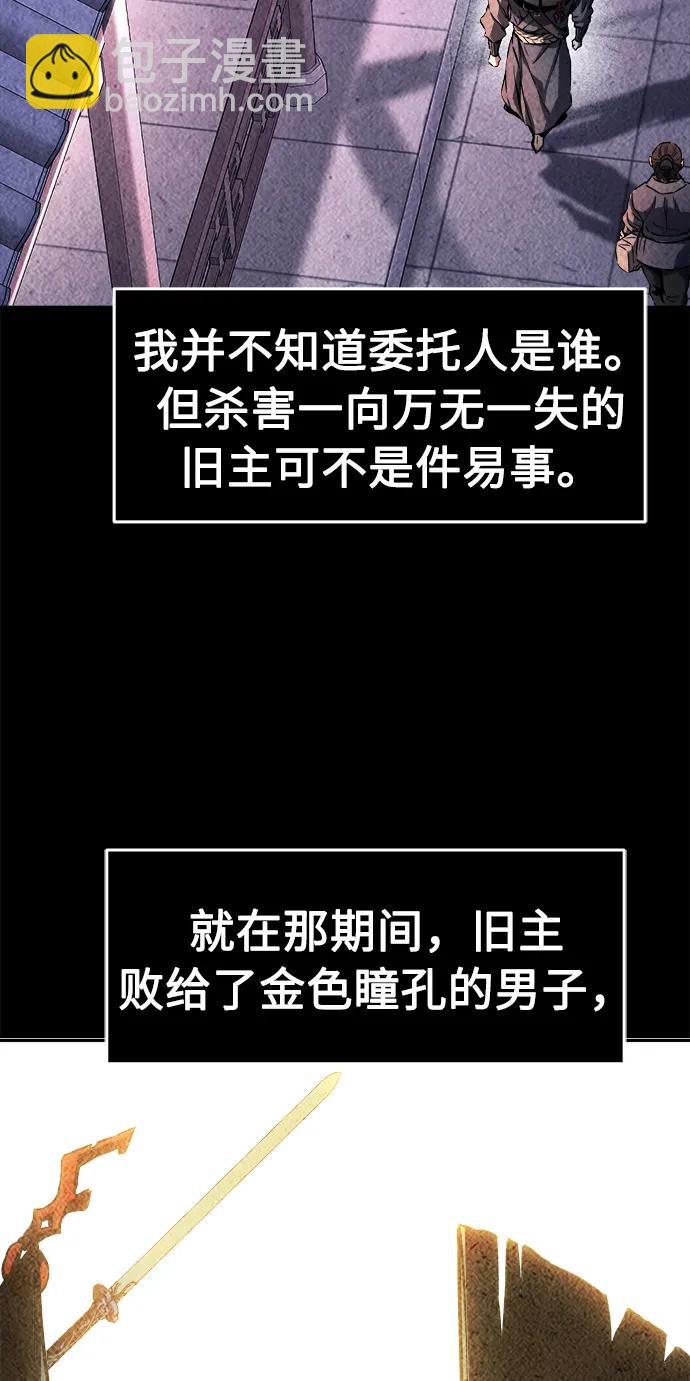 絕對劍感 - [第50話] 洞穴中的怪人（2）(1/3) - 5