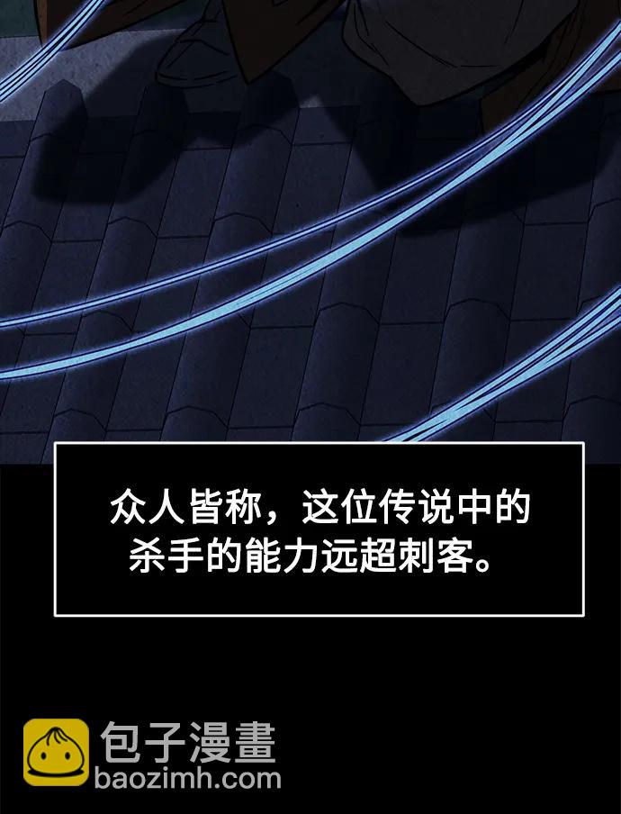 絕對劍感 - [第50話] 洞穴中的怪人（2）(1/3) - 3