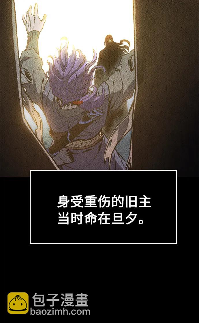 絕對劍感 - [第50話] 洞穴中的怪人（2）(1/3) - 6