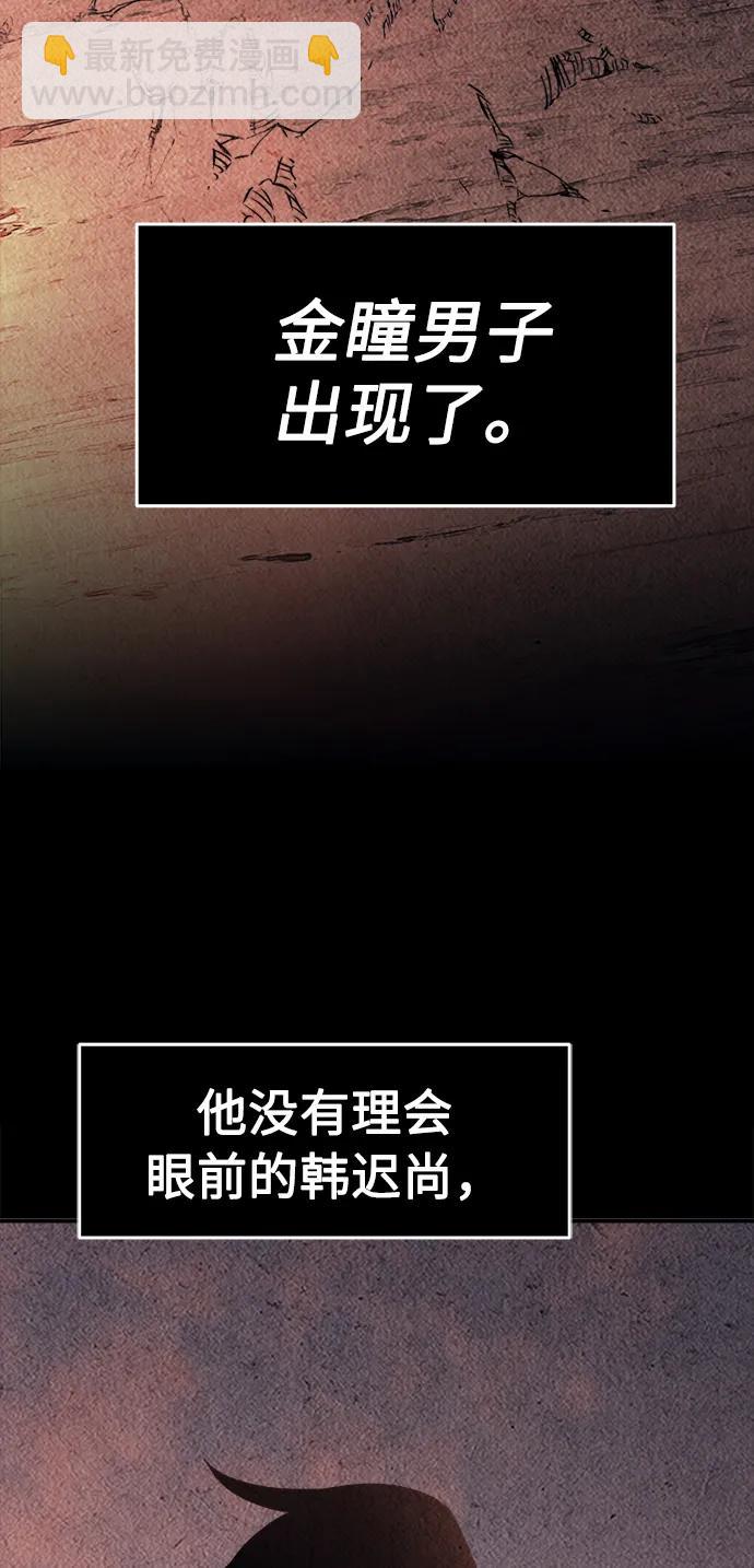 絕對劍感 - [第50話] 洞穴中的怪人（2）(1/3) - 6