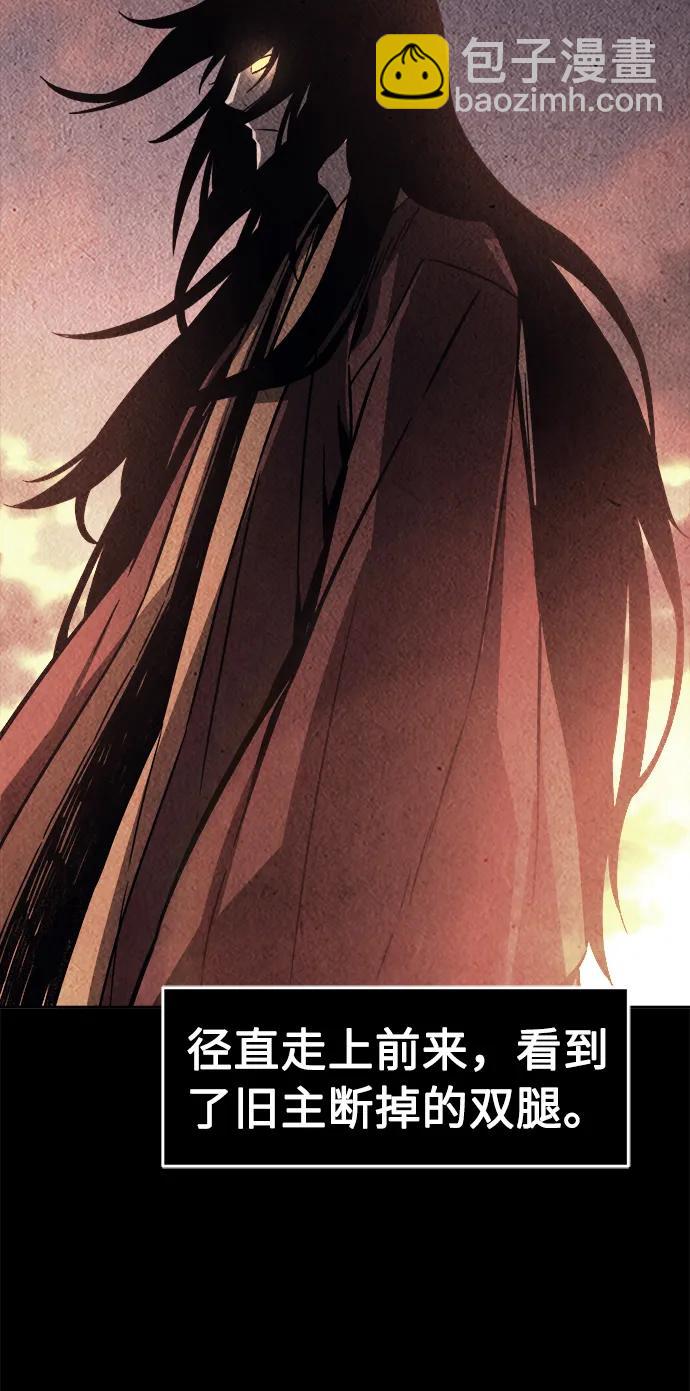 絕對劍感 - [第50話] 洞穴中的怪人（2）(1/3) - 7