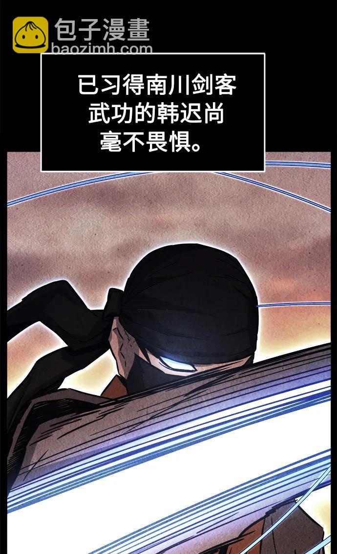 絕對劍感 - [第50話] 洞穴中的怪人（2）(1/3) - 8