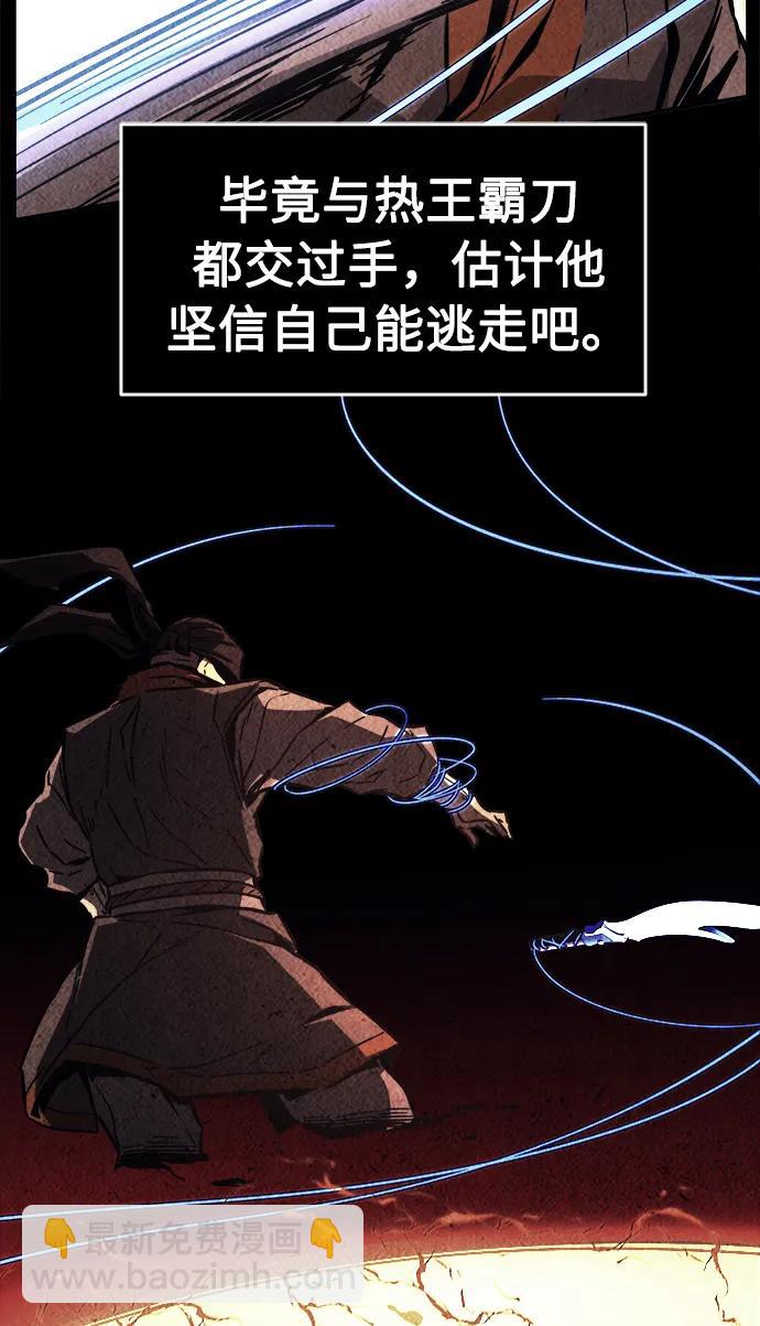 絕對劍感 - [第50話] 洞穴中的怪人（2）(1/3) - 1
