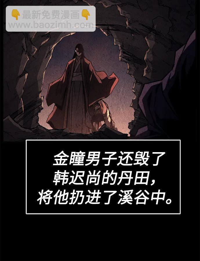 絕對劍感 - [第50話] 洞穴中的怪人（2）(1/3) - 3
