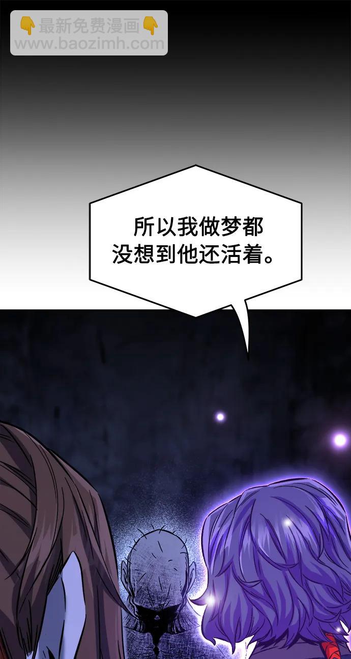 絕對劍感 - [第50話] 洞穴中的怪人（2）(1/3) - 4