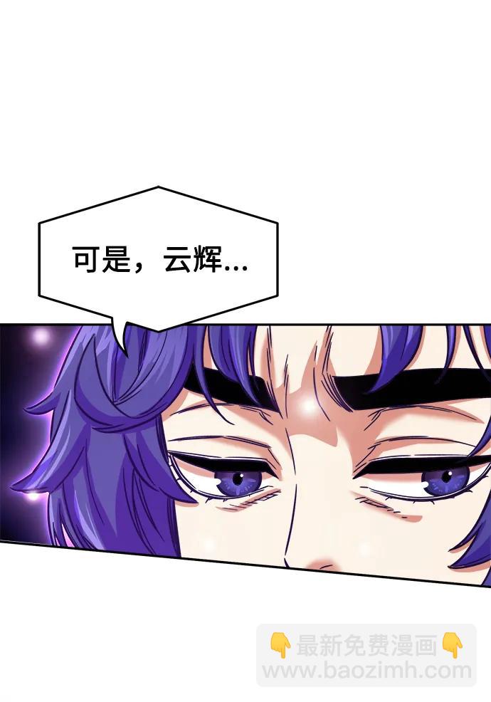 絕對劍感 - [第50話] 洞穴中的怪人（2）(1/3) - 7