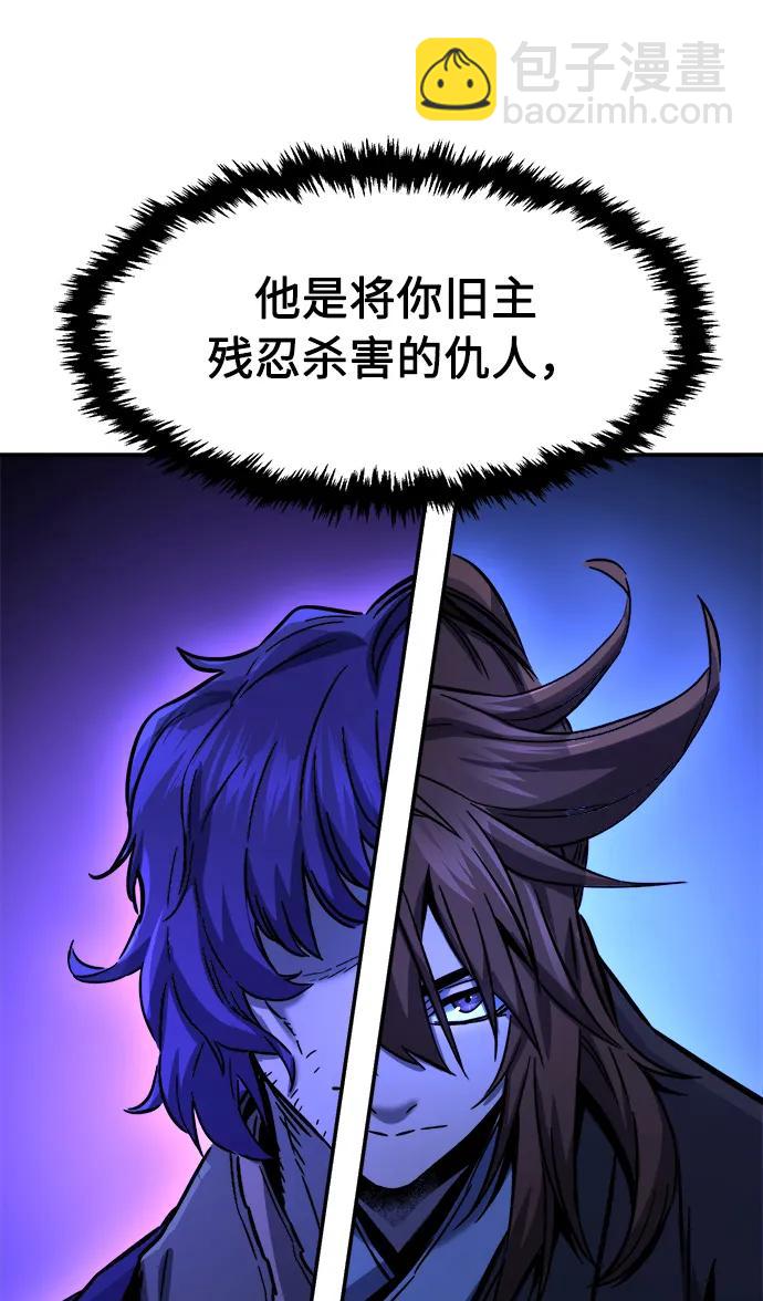 絕對劍感 - [第50話] 洞穴中的怪人（2）(1/3) - 1