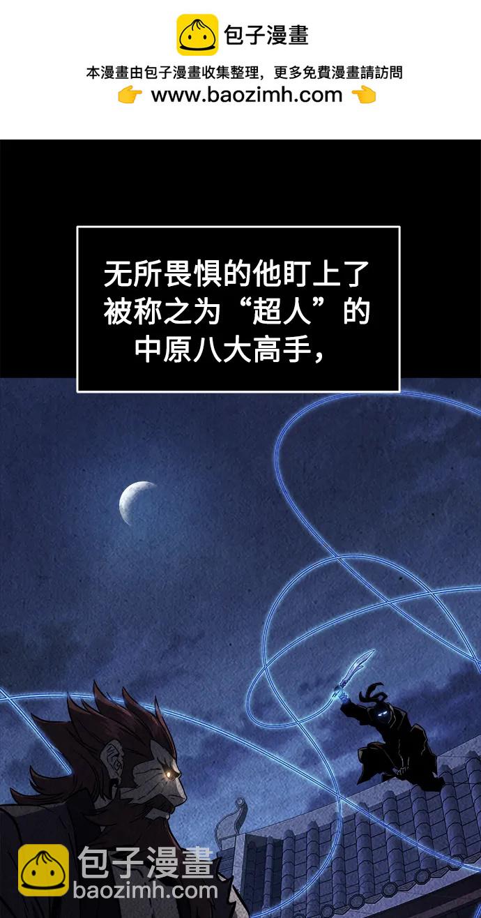 絕對劍感 - [第50話] 洞穴中的怪人（2）(1/3) - 5