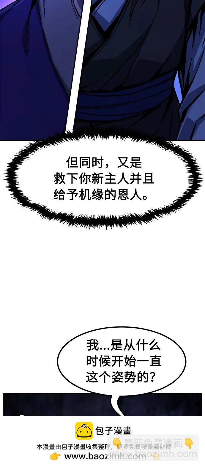 絕對劍感 - [第50話] 洞穴中的怪人（2）(1/3) - 2