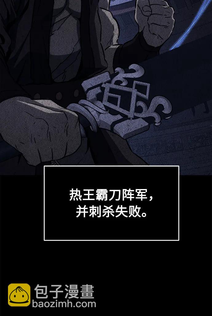 絕對劍感 - [第50話] 洞穴中的怪人（2）(1/3) - 6
