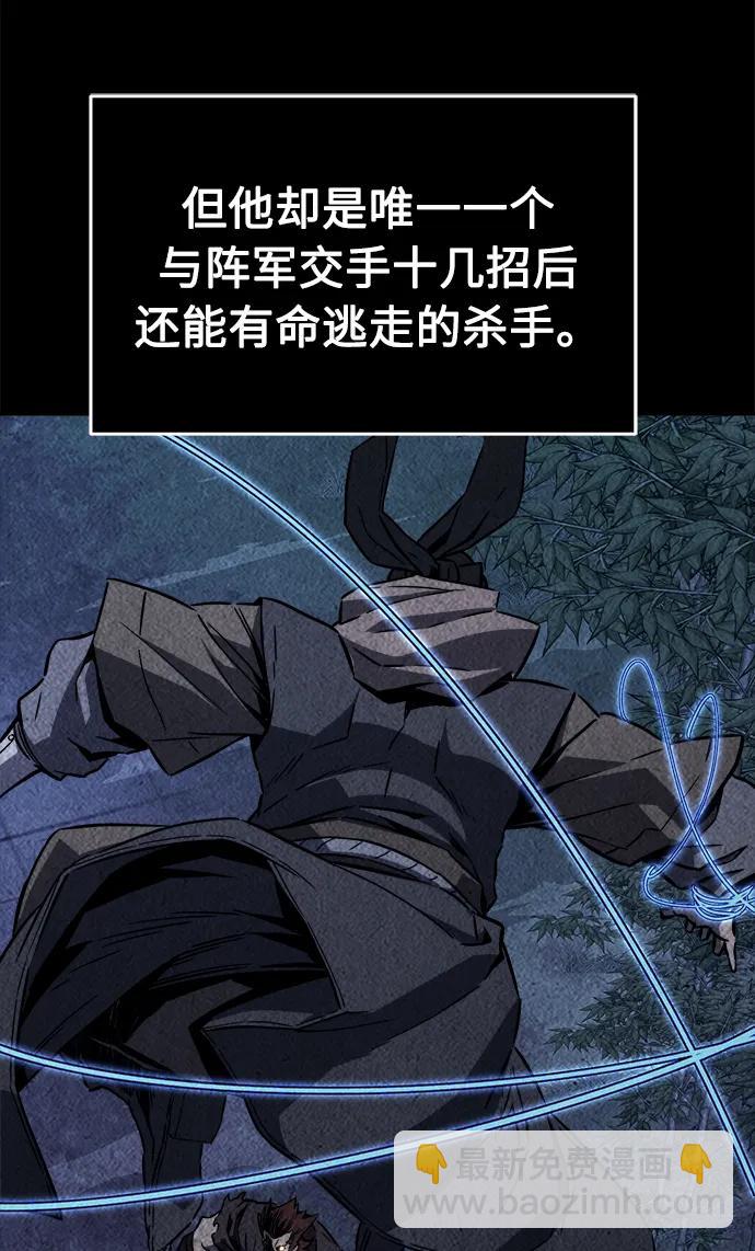 絕對劍感 - [第50話] 洞穴中的怪人（2）(1/3) - 7