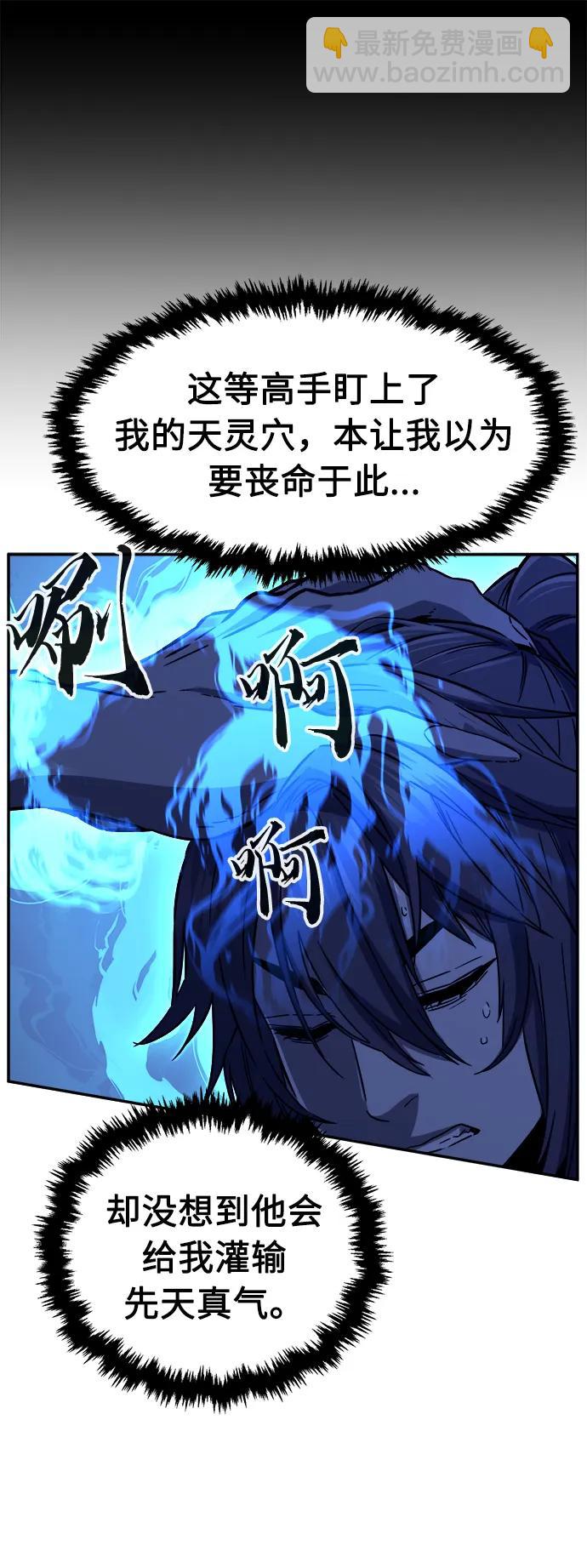 絕對劍感 - [第50話] 洞穴中的怪人（2）(1/3) - 1