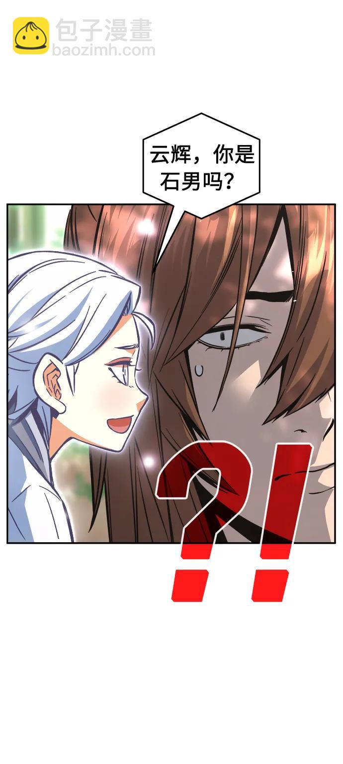 絕對劍感 - [第54話] 益陽昭家（1）(1/3) - 3