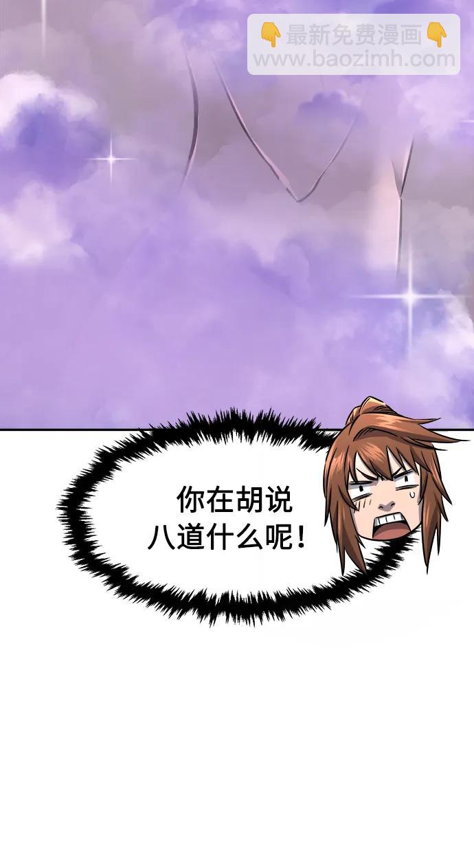 絕對劍感 - [第54話] 益陽昭家（1）(1/3) - 5