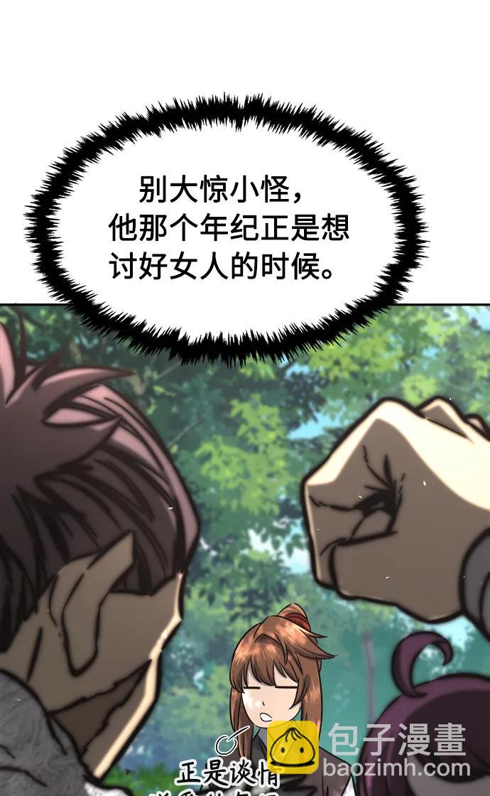 絕對劍感 - [第54話] 益陽昭家（1）(1/3) - 1