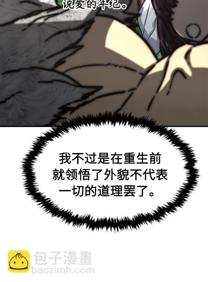 絕對劍感 - [第54話] 益陽昭家（1）(1/3) - 2