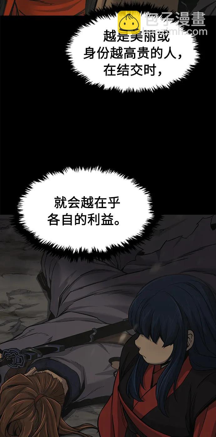 絕對劍感 - [第54話] 益陽昭家（1）(1/3) - 4