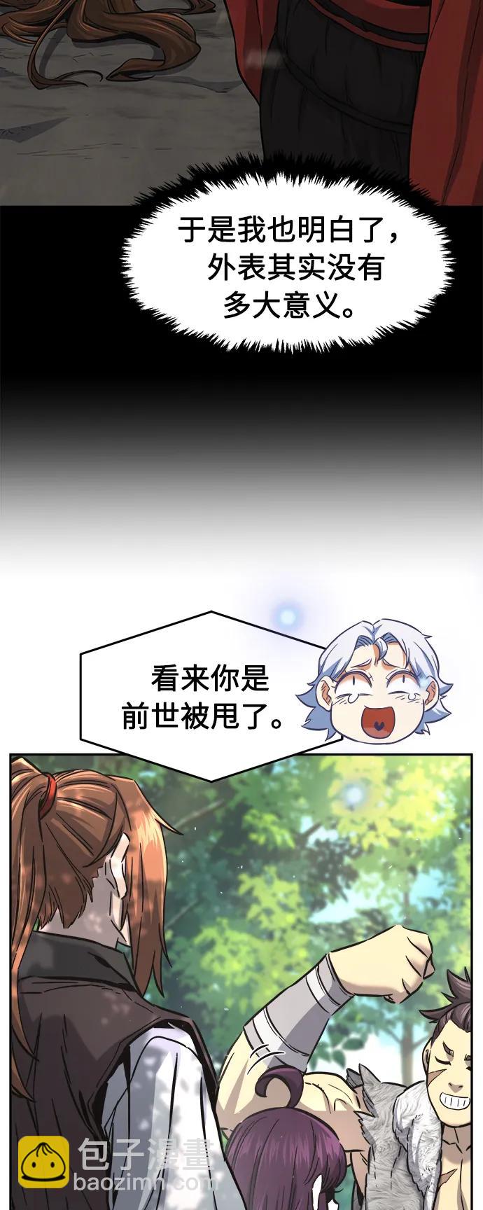 絕對劍感 - [第54話] 益陽昭家（1）(1/3) - 5