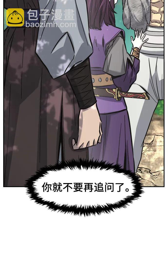 絕對劍感 - [第54話] 益陽昭家（1）(1/3) - 6