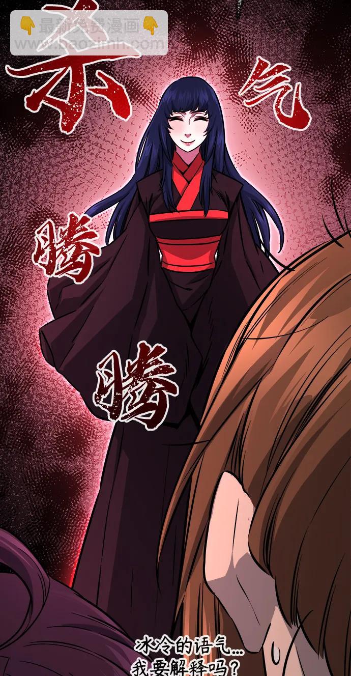絕對劍感 - [第54話] 益陽昭家（1）(1/3) - 3