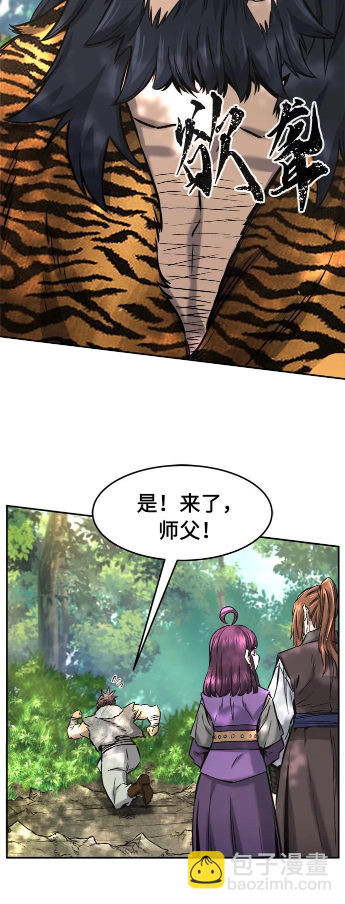 絕對劍感 - [第54話] 益陽昭家（1）(1/3) - 7