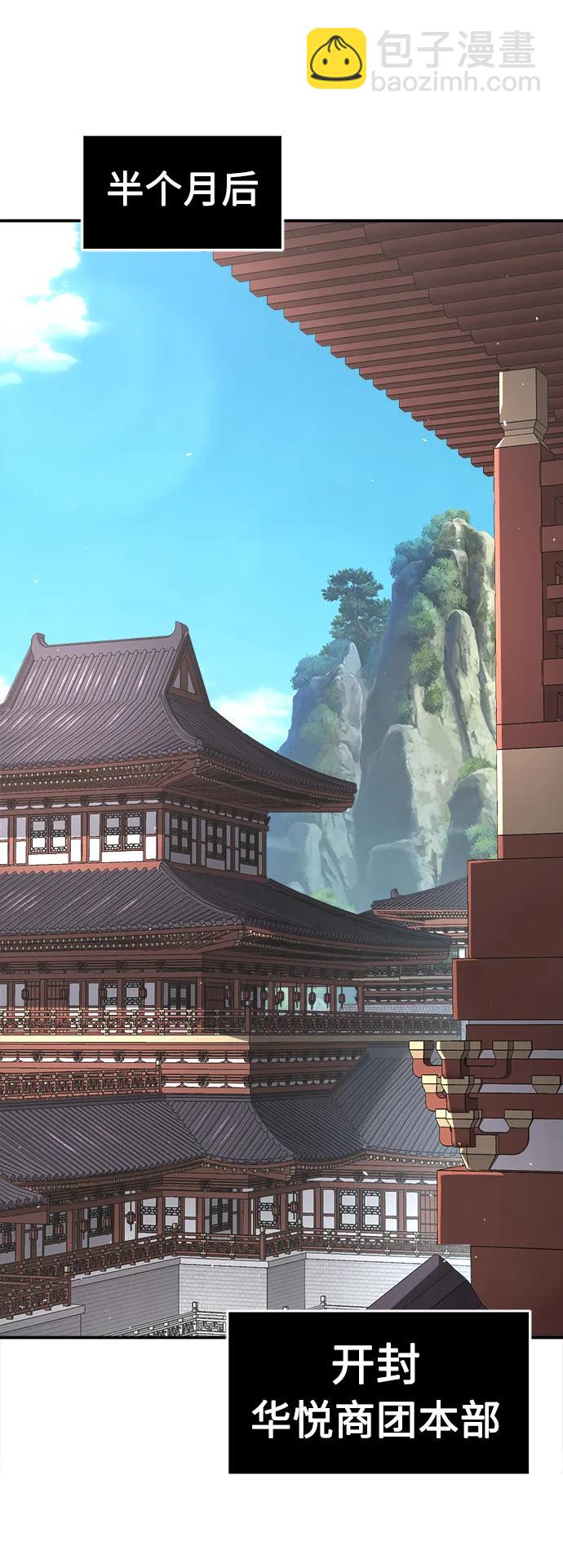 絕對劍感 - [第54話] 益陽昭家（1）(1/3) - 4