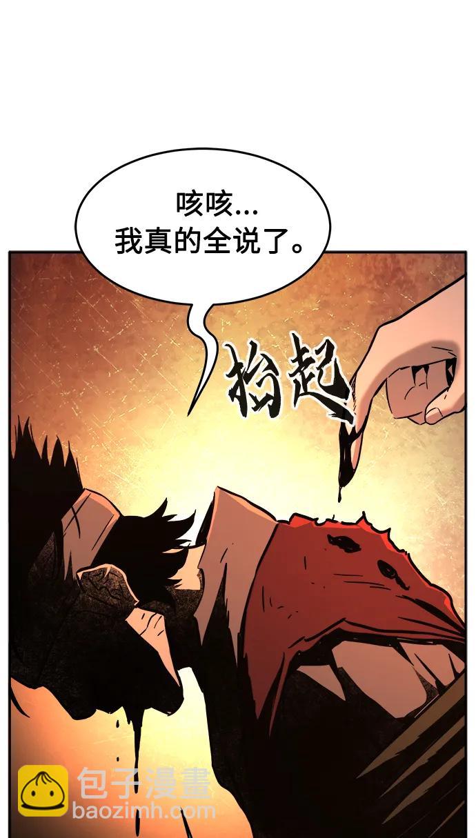 絕對劍感 - [第54話] 益陽昭家（1）(1/3) - 5