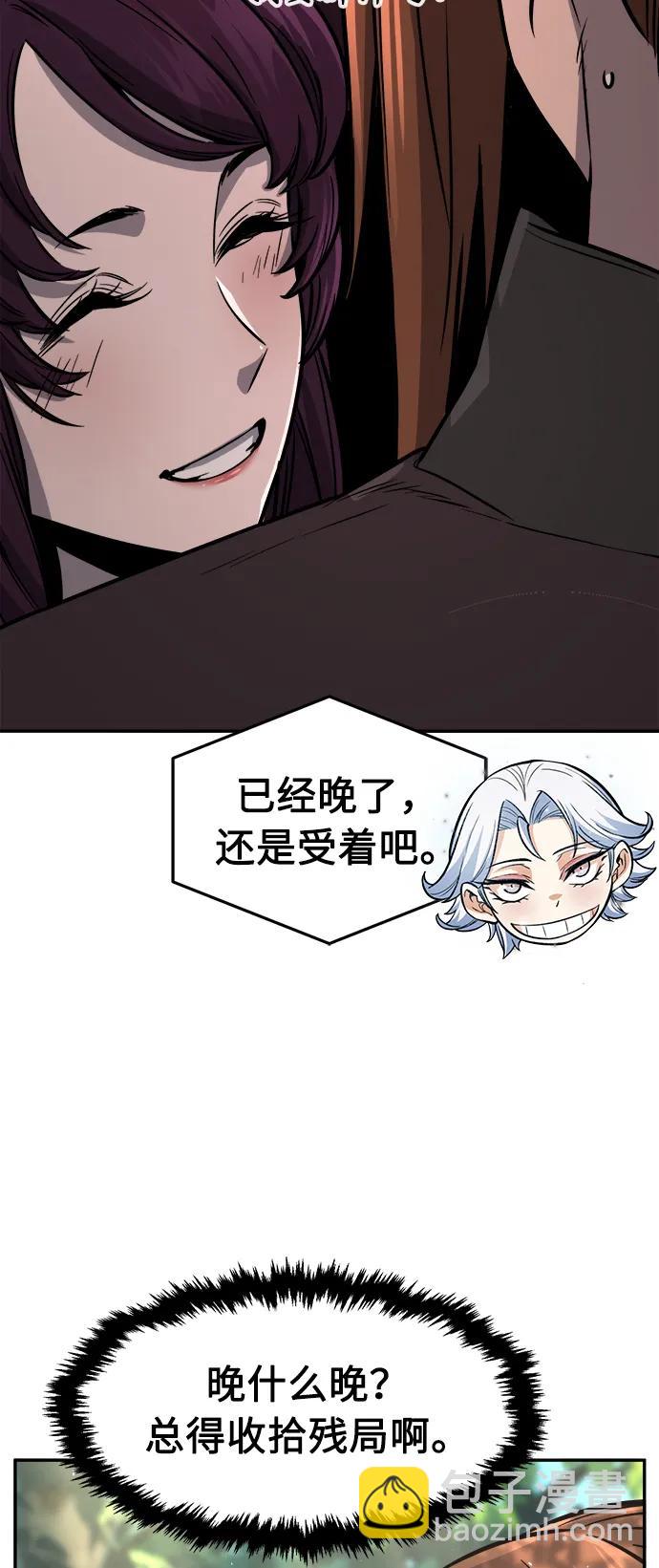絕對劍感 - [第54話] 益陽昭家（1）(1/3) - 4