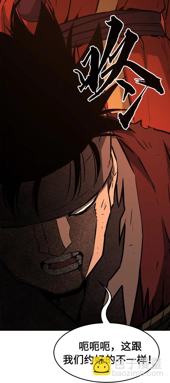 絕對劍感 - [第54話] 益陽昭家（1）(1/3) - 1