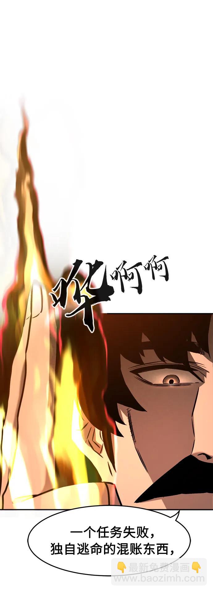 絕對劍感 - [第54話] 益陽昭家（1）(1/3) - 2