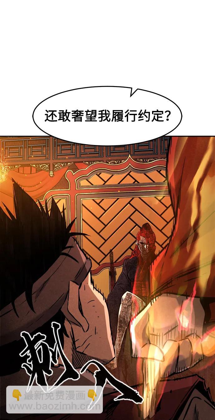 絕對劍感 - [第54話] 益陽昭家（1）(1/3) - 3