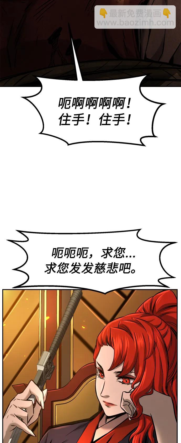 絕對劍感 - [第54話] 益陽昭家（1）(1/3) - 4