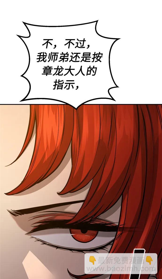 絕對劍感 - [第54話] 益陽昭家（1）(1/3) - 6
