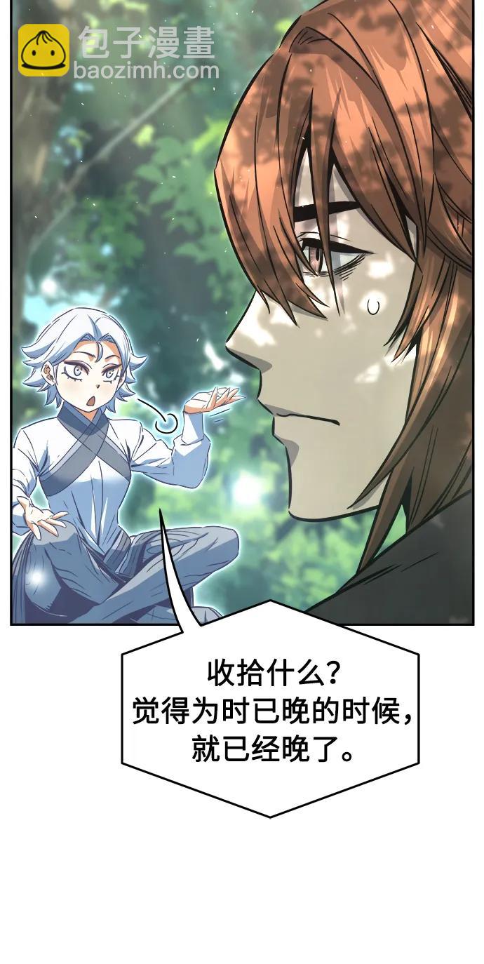 絕對劍感 - [第54話] 益陽昭家（1）(1/3) - 5