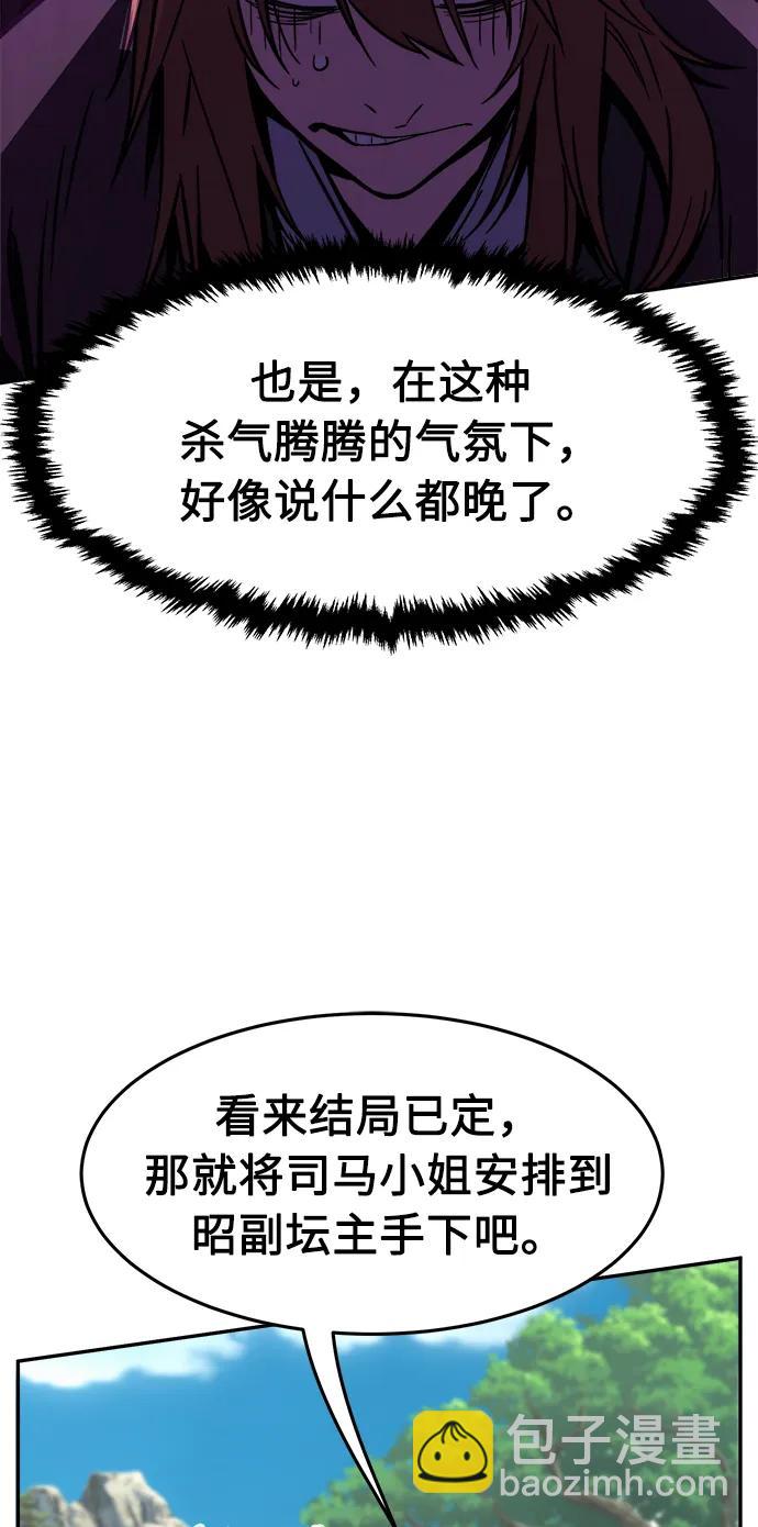 絕對劍感 - [第54話] 益陽昭家（1）(1/3) - 7