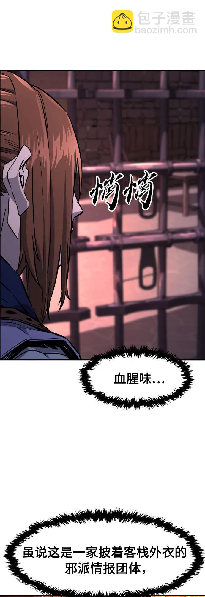 絕對劍感 - [第66話] 萬古裡黑弦亭（3）(1/2) - 5