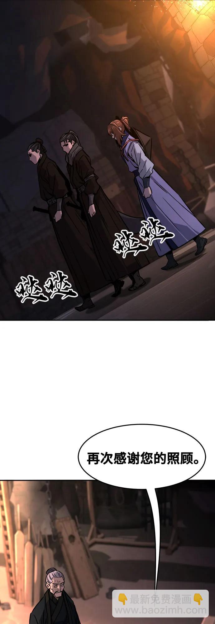 絕對劍感 - [第66話] 萬古裡黑弦亭（3）(1/2) - 1